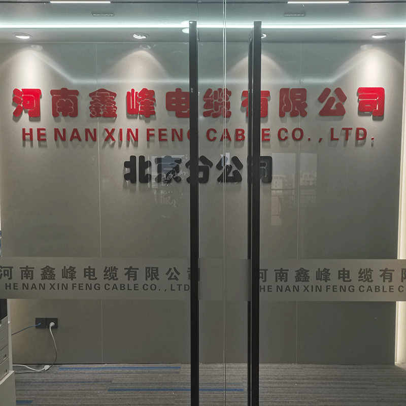 henan-xinfeng-cable-Beijing-branch
