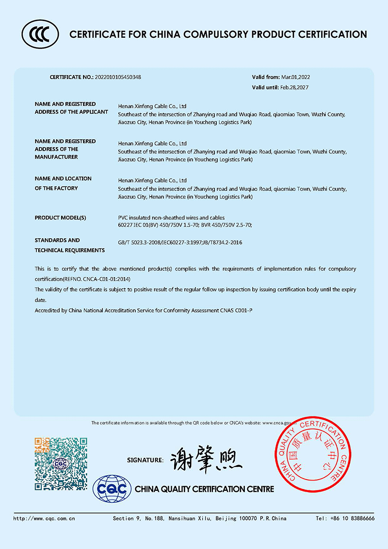 Henan Xinfeng Cable CCC Approval certificate